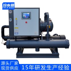 冷水哥水冷40匹電鍍螺桿式冷水機(jī)工業(yè)低溫冰水機(jī)冷凍制冷機(jī)組廠家